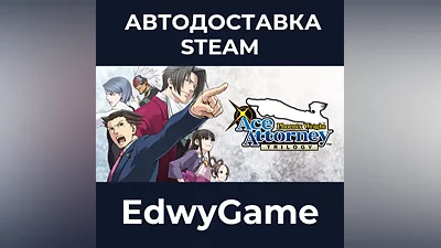 Phoenix Wright: Ace Attorney Trilogy / 逆転裁判123 成歩堂セレクション