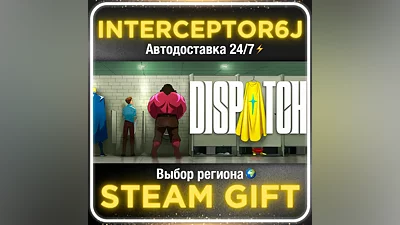 Dispatch • Все регионы • STEAM  АВТО 24/7