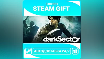 Dark Sector / STEAM / АВТОВЫДАЧА