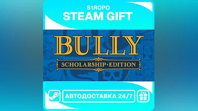 Bully: Scholarship Edition / STEAM / АВТОВЫДАЧА