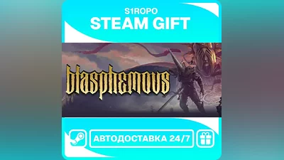 Blasphemous / STEAM / АВТОВЫДАЧА