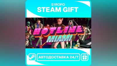Hotline Miami / STEAM / АВТОВЫДАЧА