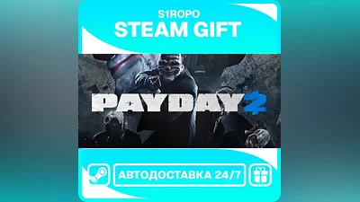 PAYDAY 2 / STEAM / АВТОВЫДАЧА