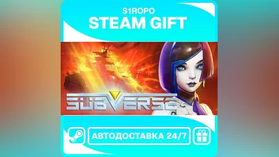 Subverse / STEAM / АВТОВЫДАЧА