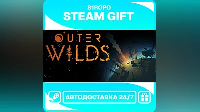 Outer Wilds / STEAM / АВТОВЫДАЧА