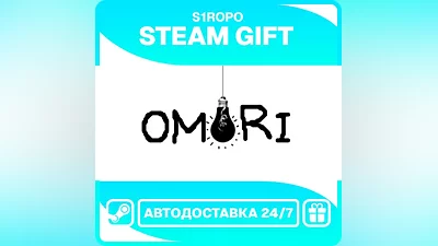 OMORI / STEAM / АВТОВЫДАЧА