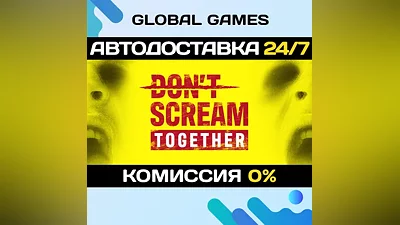 DON'T SCREAM TOGETHER STEAM GIFT АВТОДОСТАВКА