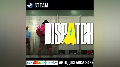 Dispatch СТИМ Steam Gift