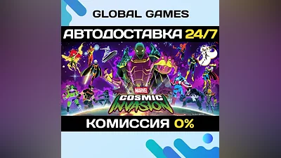 MARVEL Cosmic Invasion STEAM GIFT АВТОДОСТАВКА