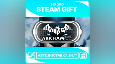 Batman : Arkham VR / STEAM / АВТОВЫДАЧА