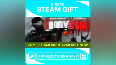 Bodycam / STEAM / АВТОВЫДАЧА