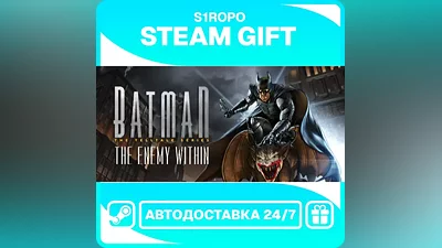 Batman: The Enemy Within - The Telltale Series / STEAM / АВТОВЫДАЧА