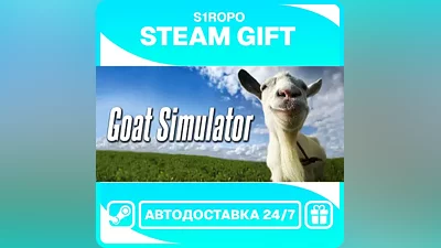 Goat Simulator / STEAM / АВТОВЫДАЧА