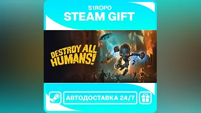 Destroy All Humans! / STEAM / АВТОВЫДАЧА