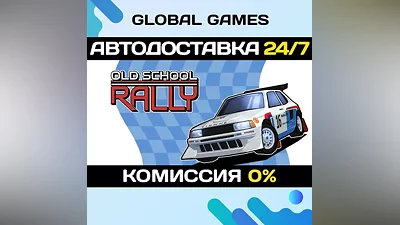 Old School Rally STEAM GIFT АВТОДОСТАВКА