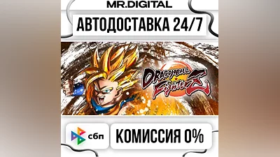 DRAGON BALL FighterZ STEAM АВТОВЫДАЧА 24/7