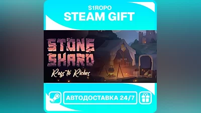 Stoneshard / STEAM / АВТОВЫДАЧА