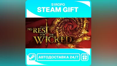 No Rest for the Wicked / STEAM / АВТОВЫДАЧА