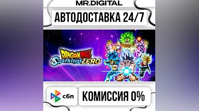 DRAGON BALL: Sparking! ZERO Ultimate Edition STEAM АВТОВЫДАЧА 24/7