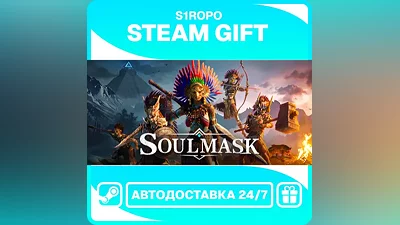 Soulmask / STEAM / АВТОВЫДАЧА
