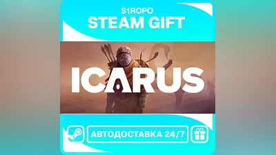Icarus / STEAM / АВТОВЫДАЧА