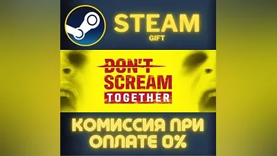 DON'T SCREAM TOGETHER СТИМ ПК ГИФТ АВТОДОСТАВКА STEAM