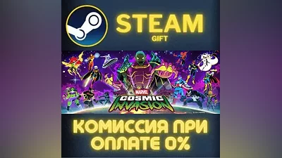MARVEL Cosmic Invasion СТИМ ПК ГИФТ АВТОДОСТАВКА STEAM