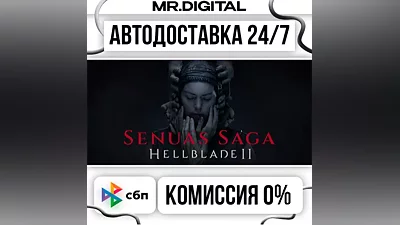 Senua’s Saga: Hellblade II Deluxe Edition STEAM АВТОВЫДАЧА 24/7