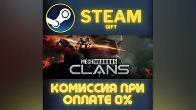 MechWarrior 5: Clans СТИМ ПК ГИФТ АВТОДОСТАВКА ПОДАРОКА