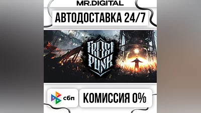 Frostpunk STEAM АВТОВЫДАЧА 24/7