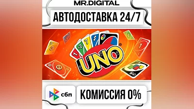 Uno STEAM АВТОВЫДАЧА 24/7