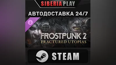 Frostpunk 2: Fractured Utopias DLC STEAM RU/KZ/UA/СНГ