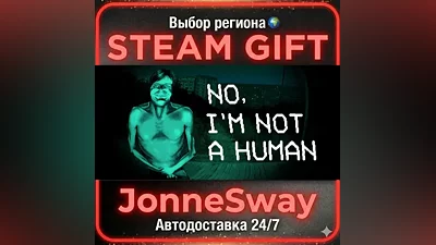 No, I'm not a Human РУ/КЗ/УК/РБ/ТР/АР/КНР