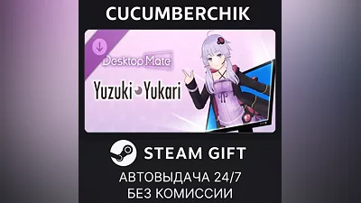 Desktop Mate Yuzuki Yukari DLC STEAM GIFT AUTO RU+МИР