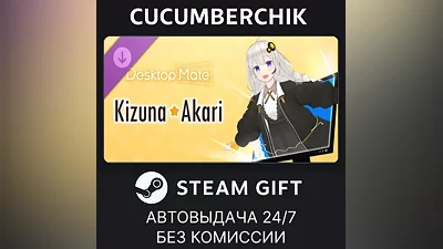 Desktop Mate Kizuna Akari DLC STEAM GIFT AUTO RU+МИР