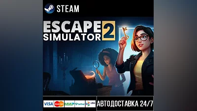 Escape Simulator 2 СТИМ Steam Gift