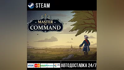 Master of Command СТИМ Steam Gift