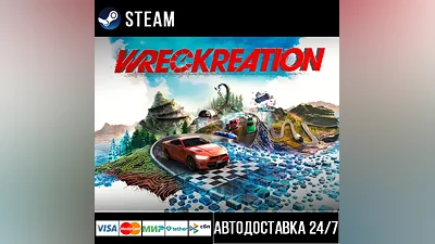 Wreckreation СТИМ Steam Gift