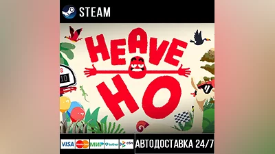 Heave Ho СТИМ Steam Gift