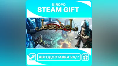 Iesabel / STEAM / АВТОВЫДАЧА