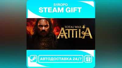 Total War: ATTILA / STEAM / АВТОВЫДАЧА