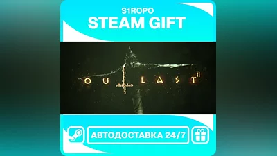 Outlast 2 / STEAM / АВТОВЫДАЧА