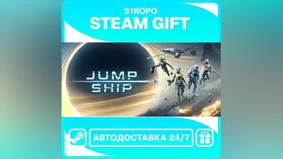 Jump Space / STEAM / АВТОВЫДАЧА