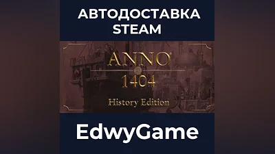 Anno 1404 - History Edition