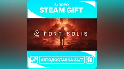 Fort Solis / STEAM / АВТОВЫДАЧА