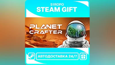 The Planet Crafter / STEAM / АВТОВЫДАЧА