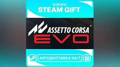 Assetto Corsa EVO / STEAM / АВТОВЫДАЧА