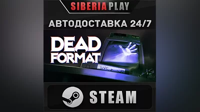 Dead Format STEAM АВТОДОСТАВКА RU/KZ/UA/СНГ