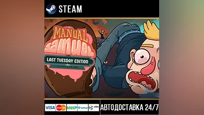 Manual Samuel - Last Tuesday Edition СТИМ Steam Gift