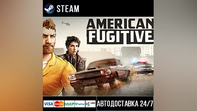 American Fugitive СТИМ Steam Gift